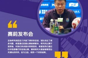 ?比赛预告！6月25日（周三）19:00 上海申花vs天津津门虎